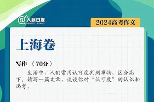 真带不动！高登几乎打满全场 21中11&13罚12中空砍38分11板10助